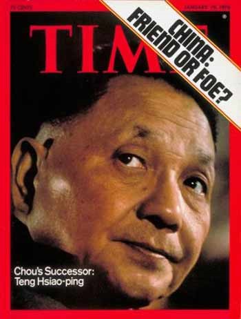 1976年1月19日,邓小平的大头像首次出现在《时代》周刊的封面