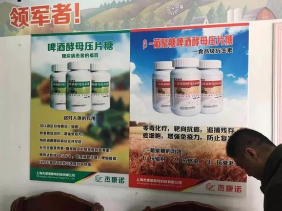 杰康诺宣传海报(当事人供图)