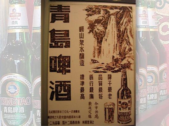 民国时期青岛啤酒的广告（图片来源：联合新闻网）