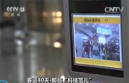 “刷脸”进站