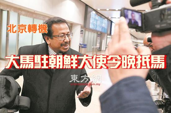 莫哈末尼占在北京首都国际机场转机回大马时向媒体发表谈话