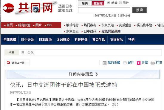 共同社报道截图