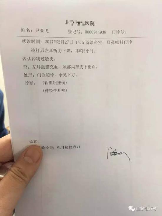 ▲医院诊断被打记者全身多处受伤。