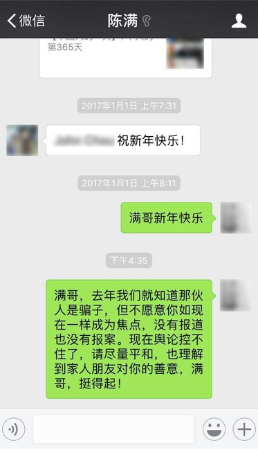 拍摄者道歉。