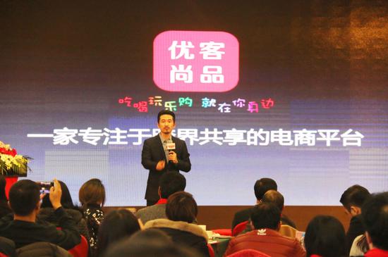 优客尚品 掘金时代 全国招商大会在京成功举办