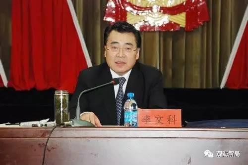 李文科