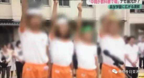 日本右翼幼儿园运动会宣誓“保卫钓鱼岛”