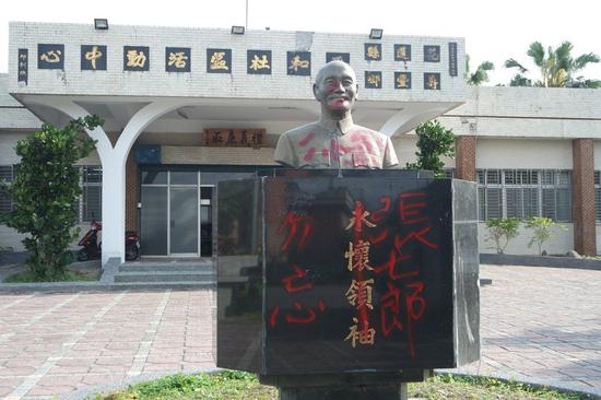  花莲寿丰乡平和小区活动中心前的蒋介石像被喷上“勿忘张七郎”等字。（图片来源：台湾《联合报》）