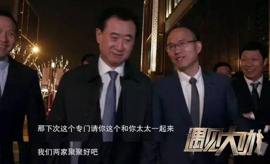王健林和郭广昌
