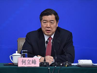 发改委主任何立峰：去年经济缓中趋稳 稳中向好
