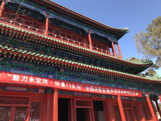 魅力永定河 诗意门头沟 全国诗歌征集评奖活动