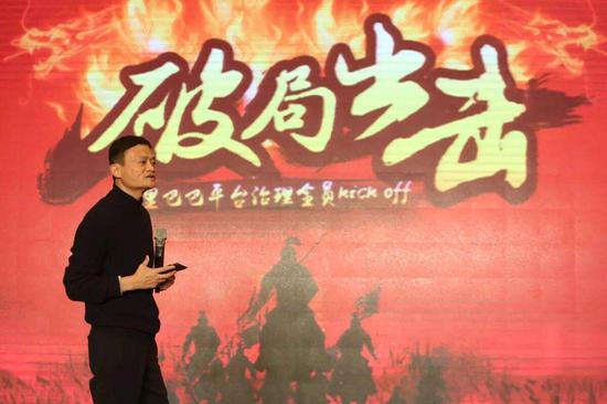 2016年3月马云出席阿里巴巴打假誓师大会。