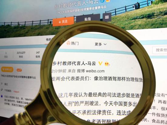 2017年3月7日,马云发出微博呼吁“像治理酒驾那样治理假货”。