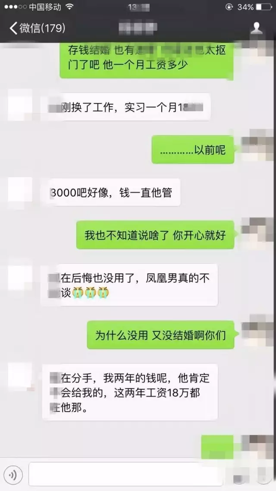 （原图的马赛克打得太任性了~看不明白处需脑补）