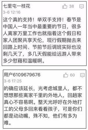 截图：来自微博