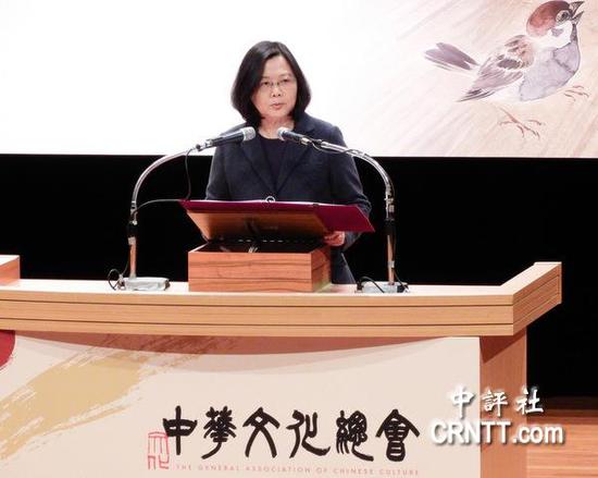 蔡英文就任“中华文化总会”会长（图片来源：中评社）