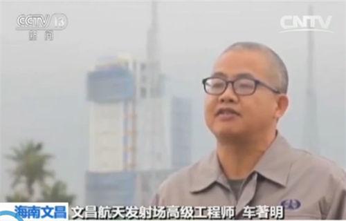 文昌航天发射场高级工程师 车著明
