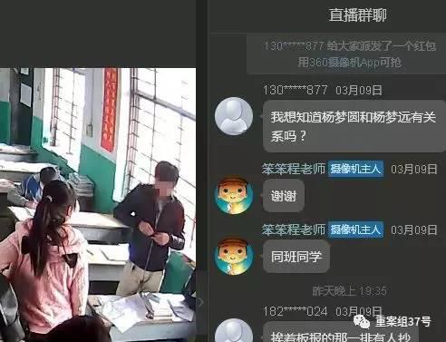 ▲“笨笨程老师”的直播页面。 网站截屏