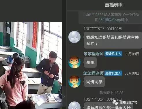 ▲“笨笨程老师”的直播页面。    网站截屏