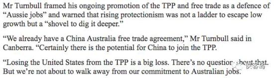 特恩布尔在美国宣布退出TPP后发表的言论