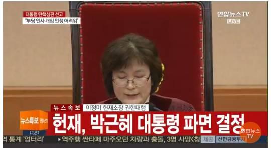 韩媒：宪法法院通过罢免朴槿惠总统决定