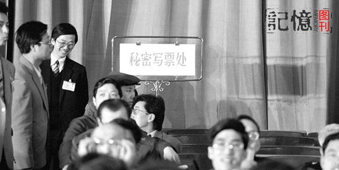记忆：两会历史上有哪些第一次？