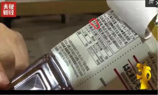 图为315晚会上被曝光的一款无印良品的食品，被曝光的理由是标签地址上写着的[东京都]是被日本福岛核泄漏波及的地区