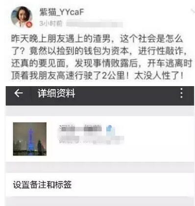 男子捡到女大学生钱包 要求陪睡才能归还|高校