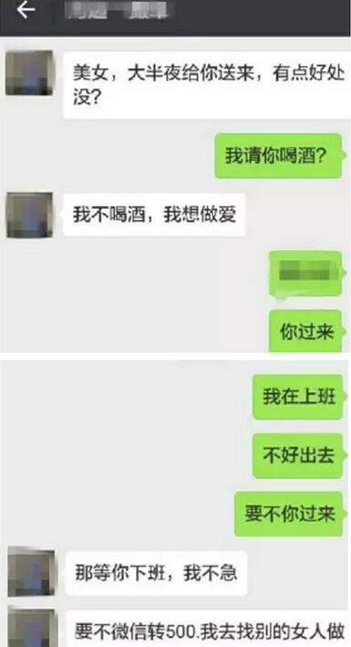男子捡到女大学生钱包 要求陪睡才能归还|高校
