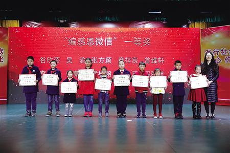 昨日，“寻根乡愁·记住年味-九童圆梦鸡年春节行动”颁奖仪式现场。 记者 龙在全 摄