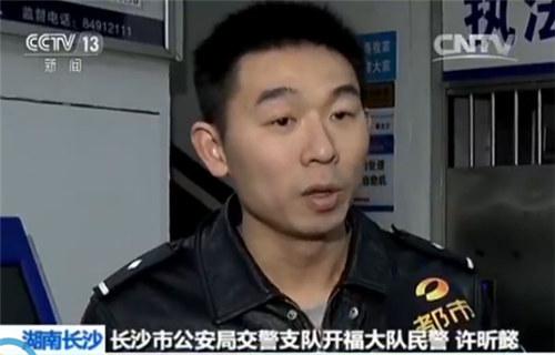 长沙现新型违停罚单可扫码交费 交警:是假的|罚