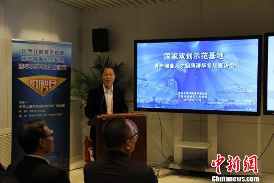 上海市杨浦区区委书记李跃旗在清华大学做宣讲