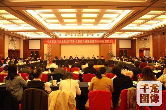 3月17日下午,中共首都互联网协会委员会举行2017年第一次党委扩大会暨基层党建工作述职评议考核工作会。图为会议现场。中共首都互联网协会委员会供图。