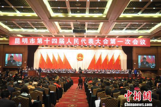 图为昆明市第十四届人民代表大会现场 刘冉阳 摄