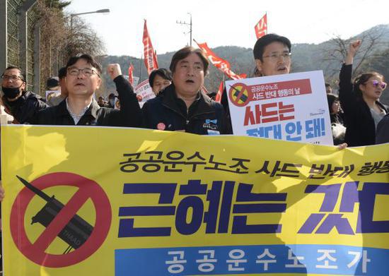 资料图片:3月15日,在韩国庆尚北道的“萨德”系统部署地——星州乐天高尔夫球场附近,民众在抗议集会上高喊口号。新华社记者刘昀摄