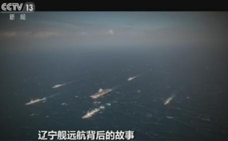 辽宁舰航母编队