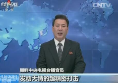 朝鲜中央电视台播音员