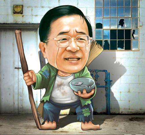 台湾“司改”出新规 陈水扁案有希望借此解套。(图片来源网络)