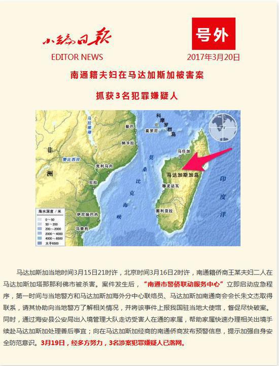 南通公安通報
