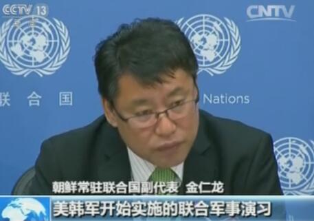 朝鲜常驻联合国副代表 金仁龙