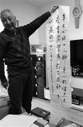 王广信的书法作品。辽沈晚报、聊沈客户端驻阜新特约记者 刘雷 摄