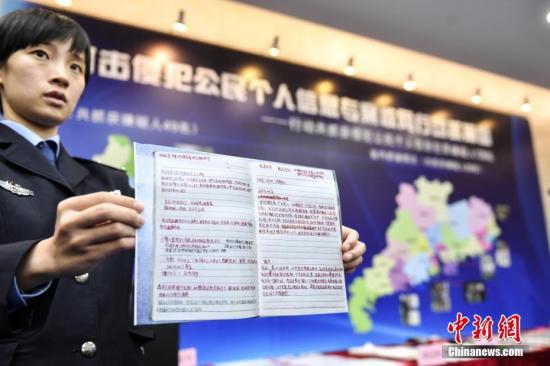 资料图:近期广东摧毁侵犯公民个人信息犯罪团伙6个,捣毁犯罪窝点14个,抓获犯罪嫌疑人138名,缴获涉及全国公民个人信息近1亿条。中新社记者 陈骥旻 摄