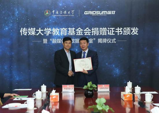 国双捐资中国传媒大学 成立融媒体大数据实验