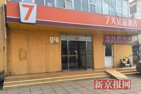 事发酒店。新京报记者 卢通 摄