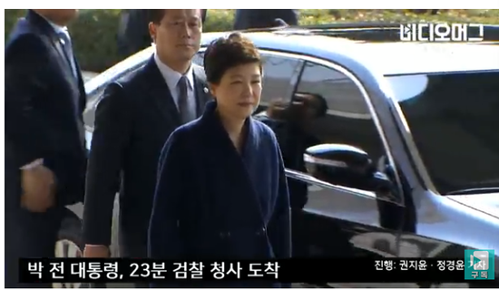 朴槿惠接受检方传讯：致歉并承诺坦白接受调查