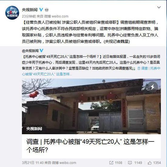 微博截图。