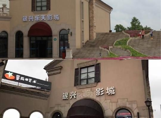 位于长沙市的一家乐天电影院将“乐天”字样摘下(图片来源于网络)　　