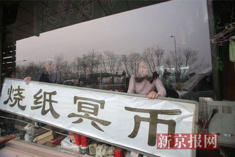 执法人员现场拆除宣传广告牌。新京报记者 王飞 摄