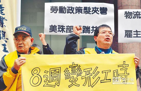 台湾劳动新规漏洞百出,连上24天班竟不算违法。(图片来源:台湾《中时电子报》)