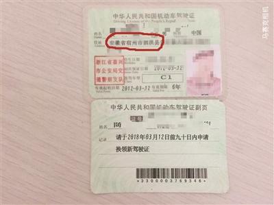 男子持假驾照处理交通违法:泗县印成泗洪|交通